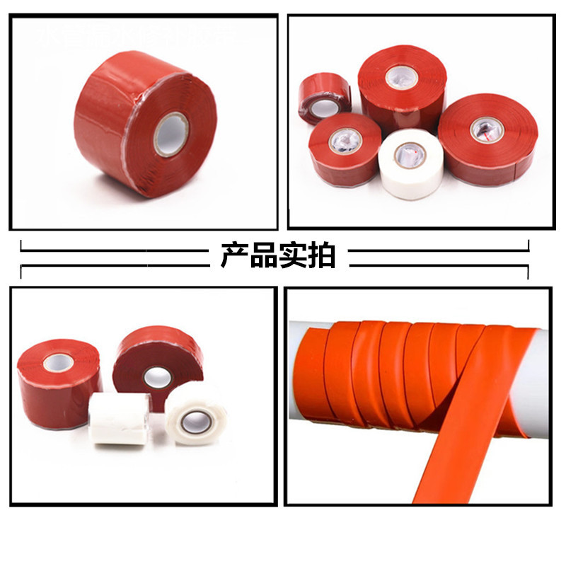 水管漏水修补胶带水管堵漏胶水管漏水防水胶带堵漏胶带堵漏胶带
