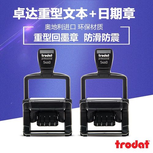 卓达回墨印章重型中英文日期章调日期印章生产日期用章调年月日期