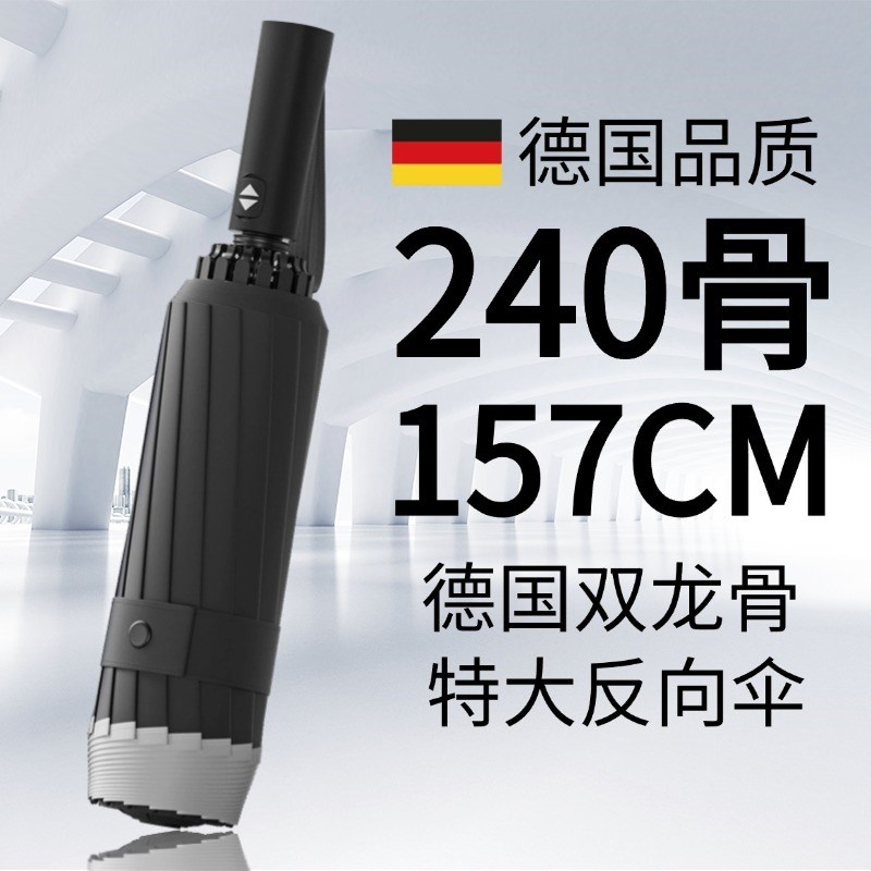 2骨反向全自动雨伞加大加厚加固折叠男女晴雨两用家用抗风暴雨