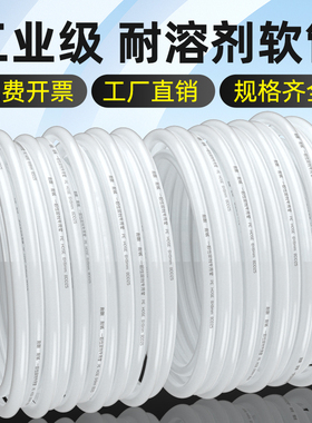 半E气管聚乙烯耐腐蚀耐酸碱橡胶软管mmmm白色塑料硬管