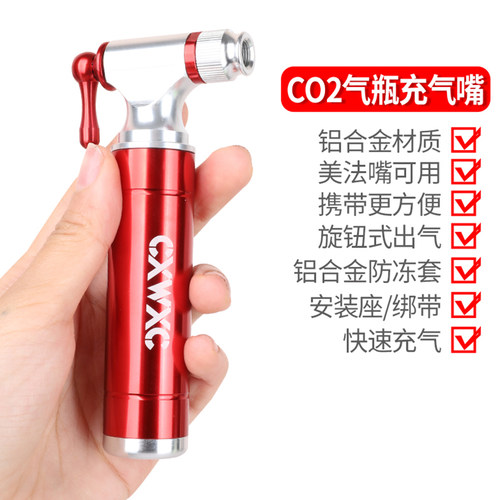电动打气筒二氧化碳快速充气瓶迷你小气瓶嘴摩自行公