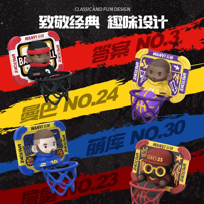 玩味篮板载香薰篮球星公仔级汽饰品出风口