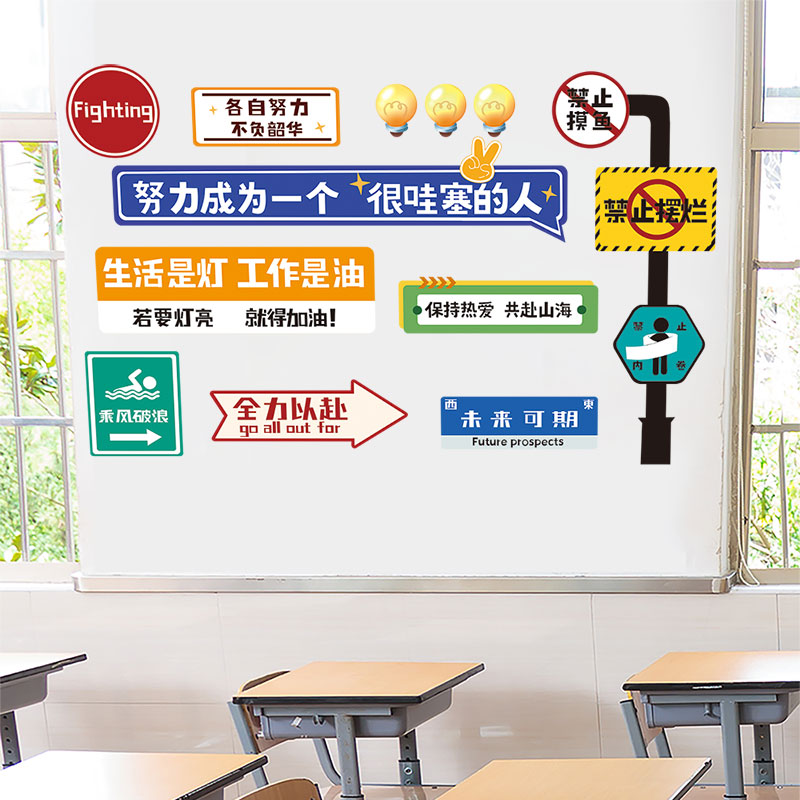 创意办公室墙面装饰布置公司企业文化背景墙会议室贴纸励志墙贴画