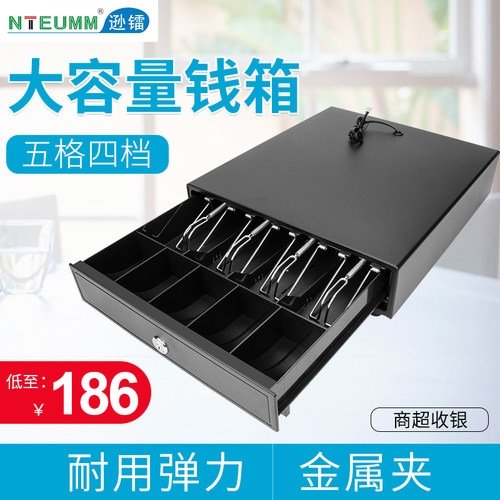 逊镭五格四档钱箱大收银箱超市收银钱箱收款机钱箱带锁餐饮美团收