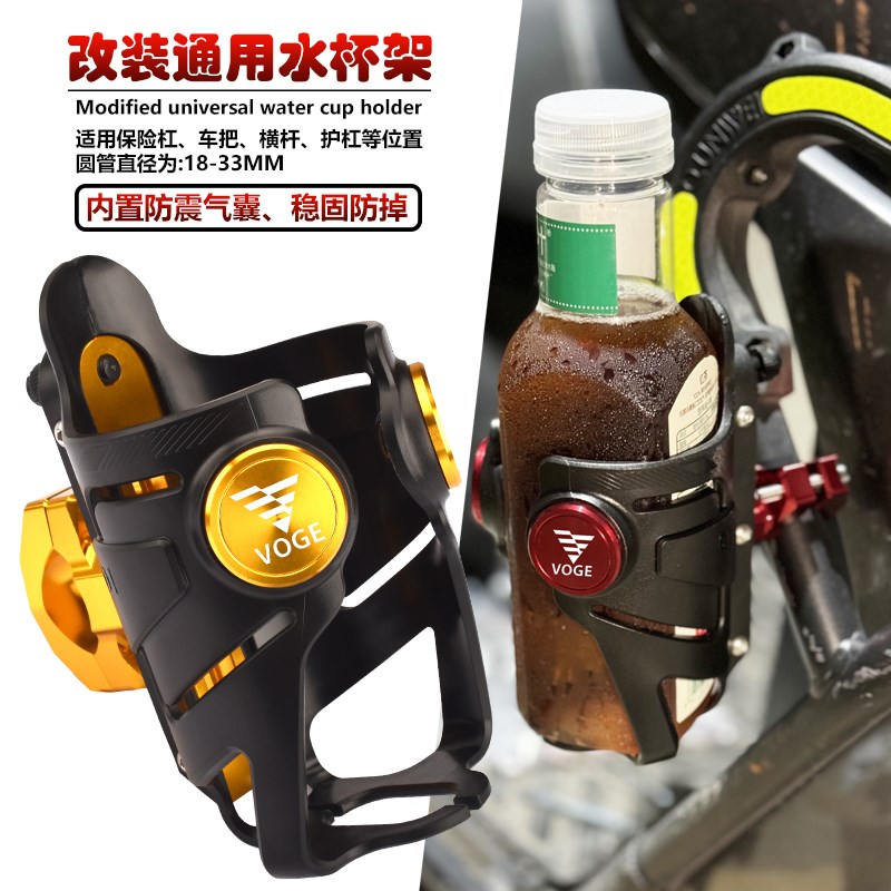 适用无极摩托车CU525/250保险护杠水杯架350/3M00/500AC通用水壶