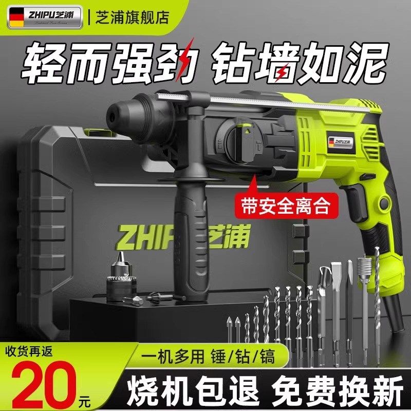 芝浦轻型电锤冲击钻转打打墙小型电镐两用工业大功率