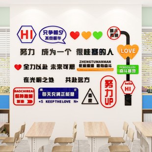 中考高三班级文化墙贴立体学生励志文字标语学教室氛围布置装 饰