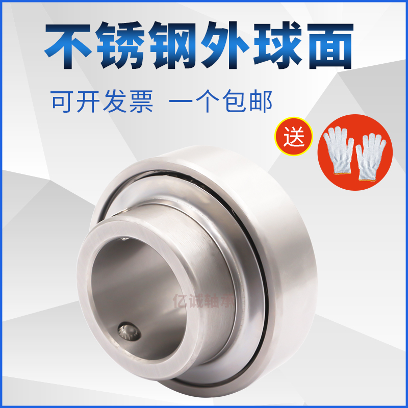 不锈钢外球面轴承SUC UC202 203 204 205 206 207 208防水防锈