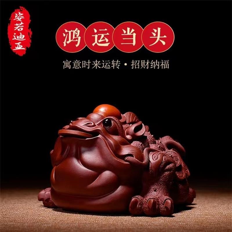 宜兴紫砂茶宠金蟾精品养茶盘摆设茶桌饰品礼盒鸿运当