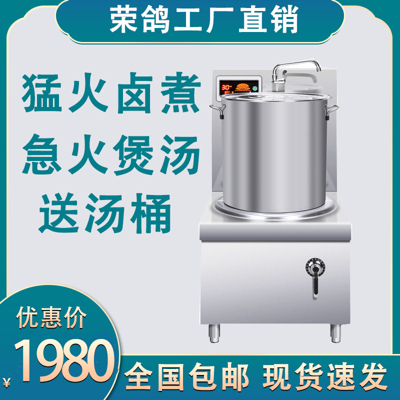 商用电磁炉矮汤炉15kw电热煲汤炉8000w大功率低汤灶卤肉锅平头炉