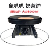 象叭叭电热炉港式 丝袜奶茶炉拉茶炉煮茶工具装 大功率商用电热炉