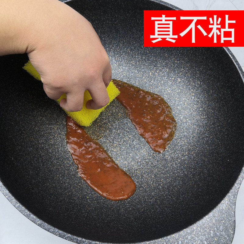 韩国麦饭石沾锅炒锅易洗家用商用无烟轻骑燃气电磁炉两用