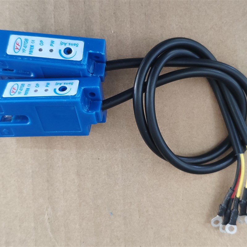 益芳全自动奶茶封口机电子眼 优玛桔米红孚E电眼感应器通用