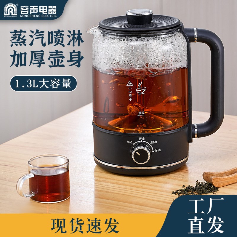 容声蒸汽喷淋式煮茶器玻璃保温水壶泡普洱儿黑茶养生壶家用烧茶壶