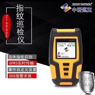 唯实+巡更棒保安电子巡更系统巡更器互联巡更仪云巡更巡检