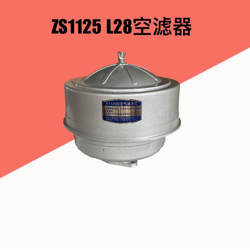 常柴955ZZ5ZL2柴油机空气器空器