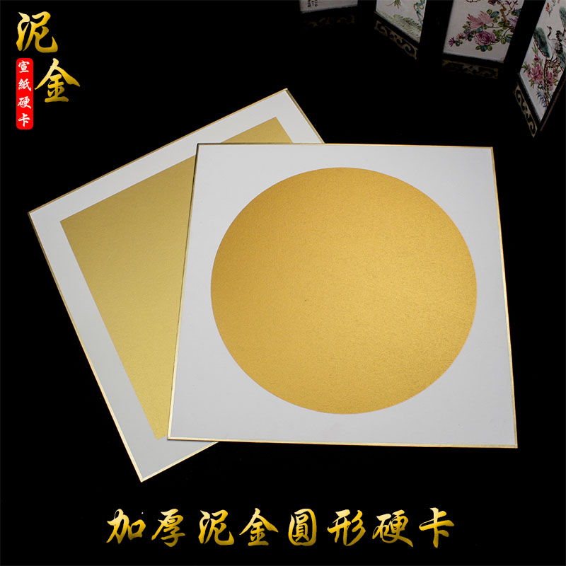加厚泥金宣卡硬卡国画镜片小楷国画工笔画作品