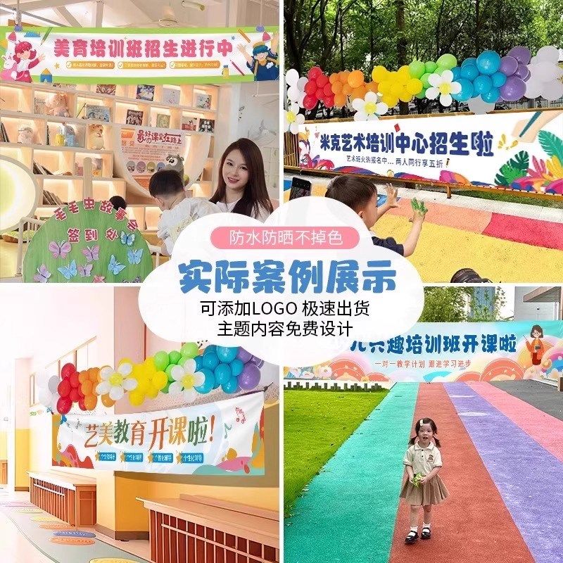 培训班招生横幅定制画室宣传装饰挂布美术广告手拉条旗帜彩色条幅,文具电教/文化用品/商务用品,旗帜/锦旗,淘宝优惠券,粉丝福利购,淘宝优惠卷