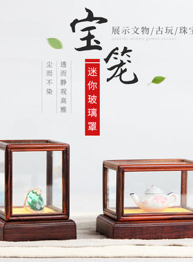 红酸枝迷你罩红木雕刻工艺品古玩核桃防尘迷你小宝