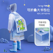 儿童雨衣男童女童小学生上学中大童防水带书包位恐龙新款