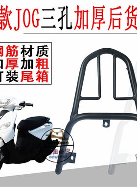 飞鹰摩  钱江巧悦巧格后货架尾箱架载物架尾箱加厚加粗