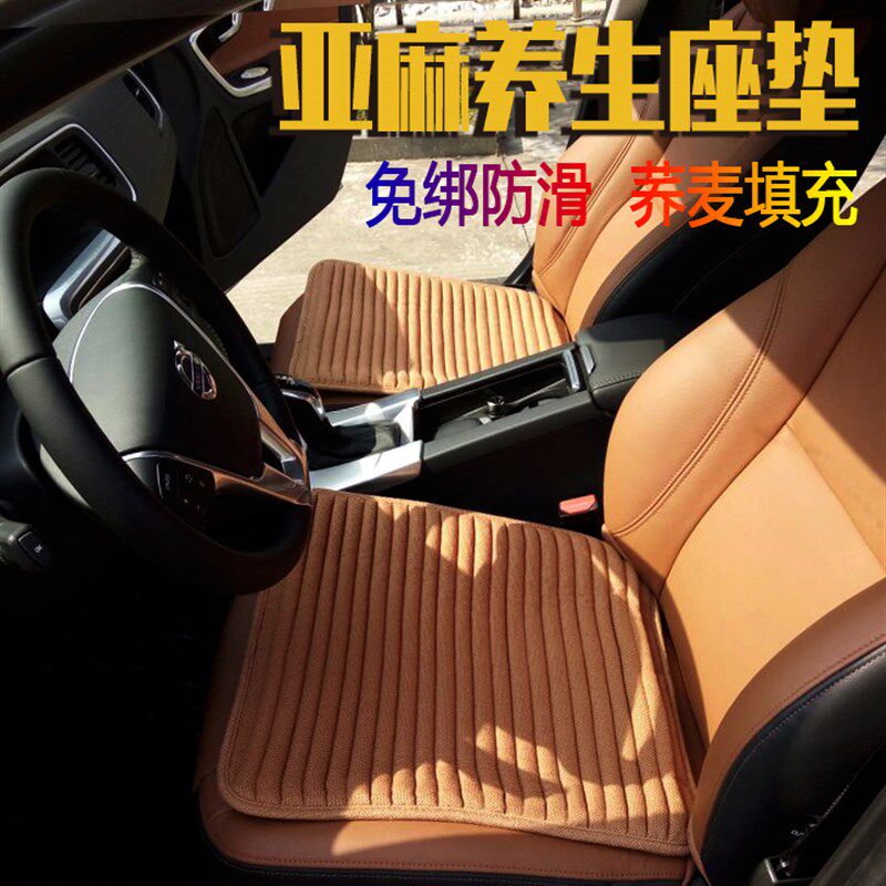 夏秋季汽车坐垫单片无靠背四季通用亚麻座垫荞麦免捆绑防滑方垫
