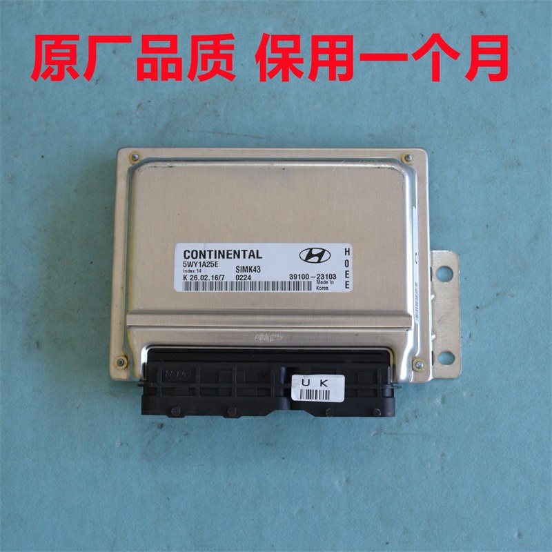 现代索纳塔发动领翔御翔名驭远舰行电脑
