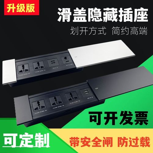 滑盖线盒嵌入式办公会议多媒体电隐藏信息盒