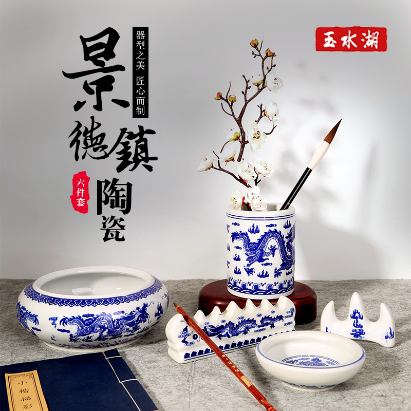 笔洗三件套缸文房四宝摆件毛笔套装陶瓷墨碟笔架中国风笔山笔搁毛