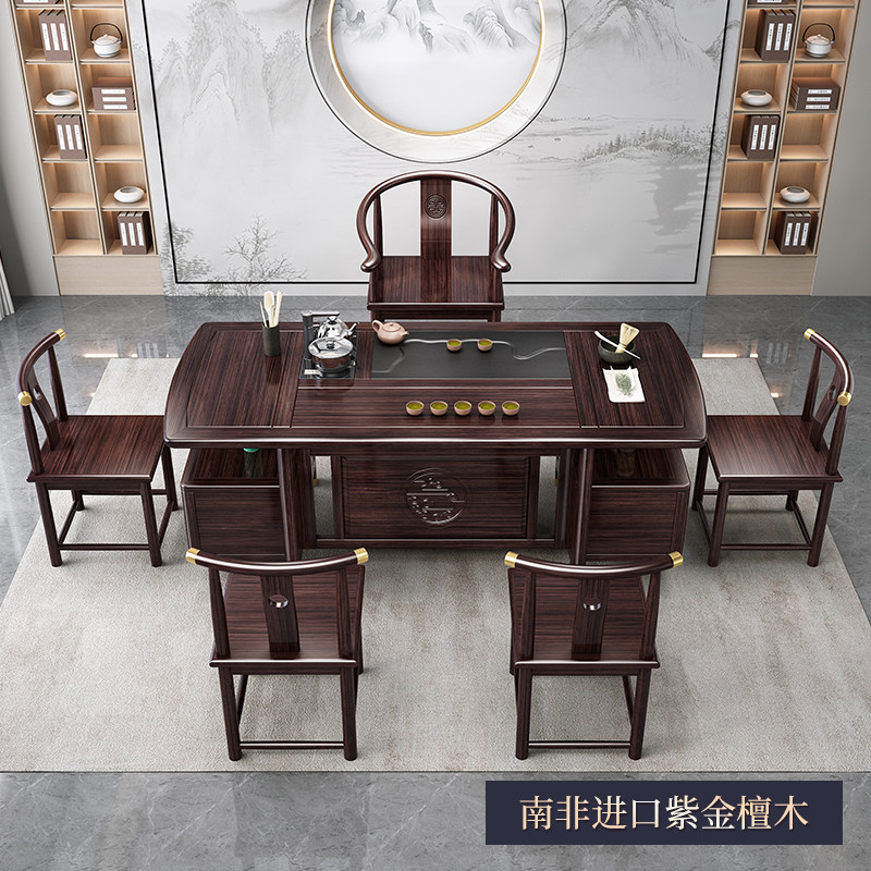 新实木茶桌椅茶台紫金檀木茶艺功夫泡茶桌茶室具