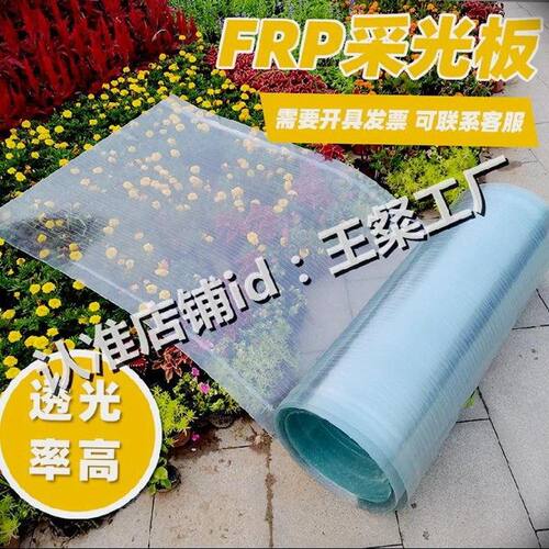 板屋瓦面瓦菜棚顶板挡雨钢板大明透棚瓦奢