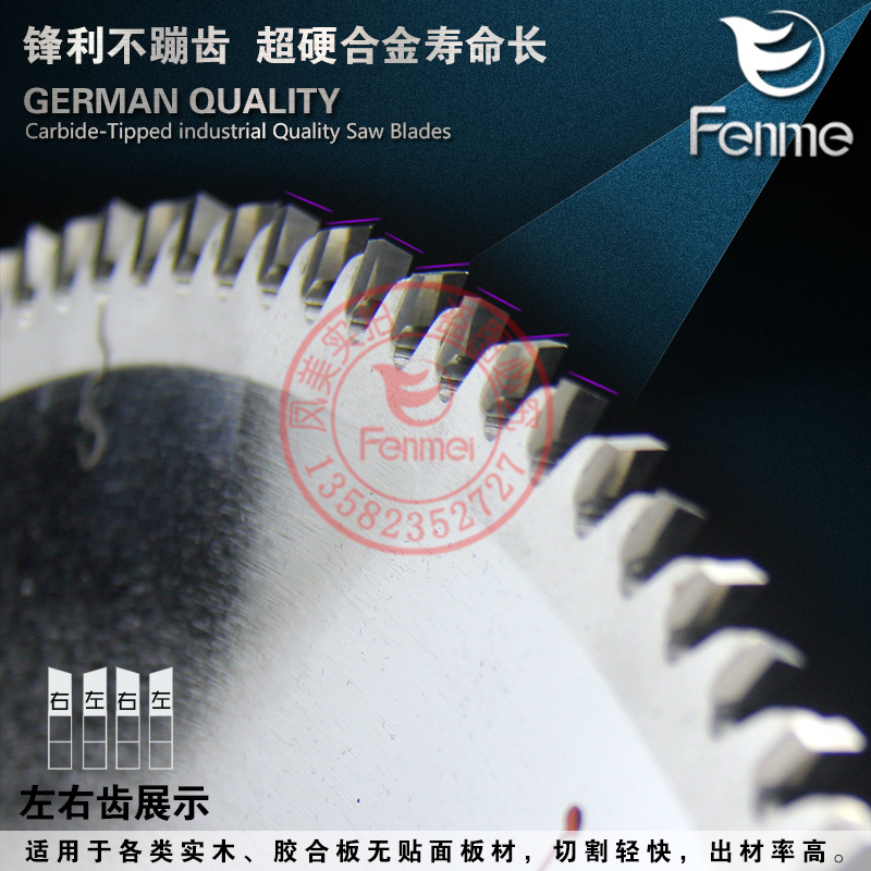 凤美裁板锯锯片推台锯精密锯合金锯片硬质合金木工锯片实木板式用