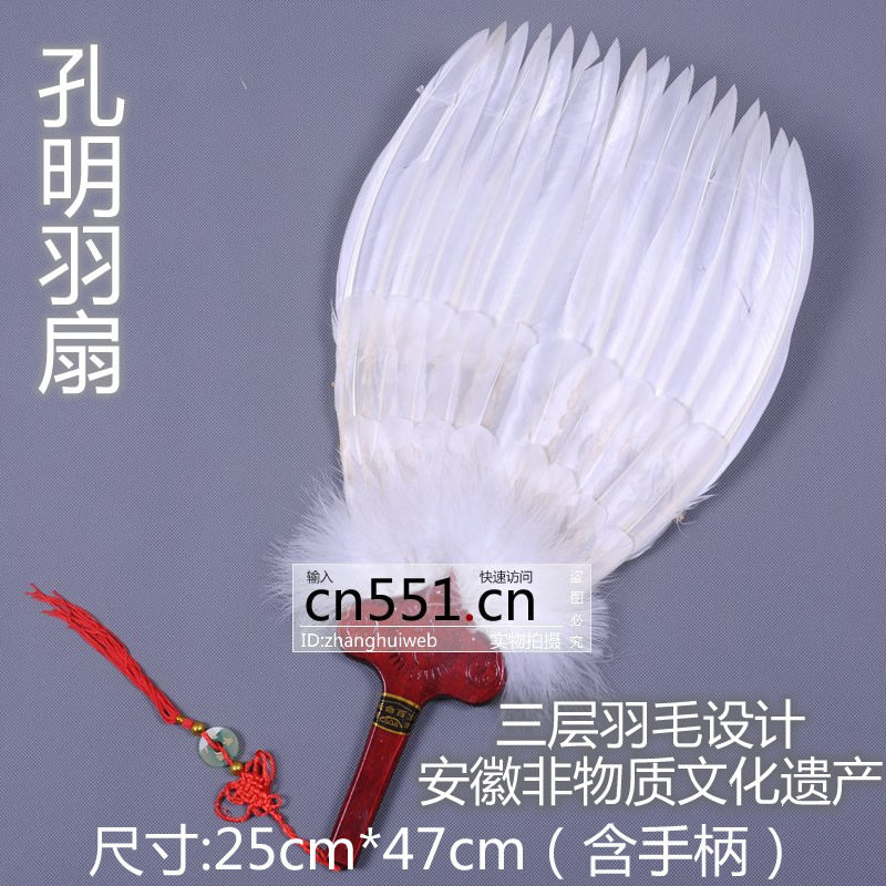 鹅毛扇孔明扇诸葛亮羽毛扇子三层复古羽扇工艺扇端午礼品非遗