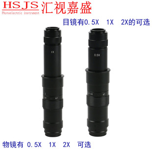 平行光路光学放大光学镜头单筒连续变倍带卡位机器视觉设备自动化