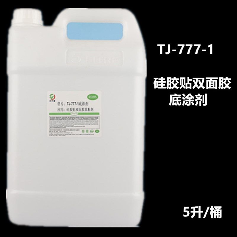 硅胶底涂处理剂硅胶金属塑胶表面面胶助粘剂增加产品表面粘性