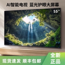 迈向王牌液晶电视机40/50/55/60/65/75/85/100寸高清智能家用大屏