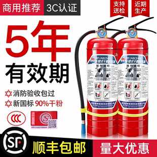 滅火器商鋪用4公斤店用家用2025新款 干粉消防器材 8kg手提式