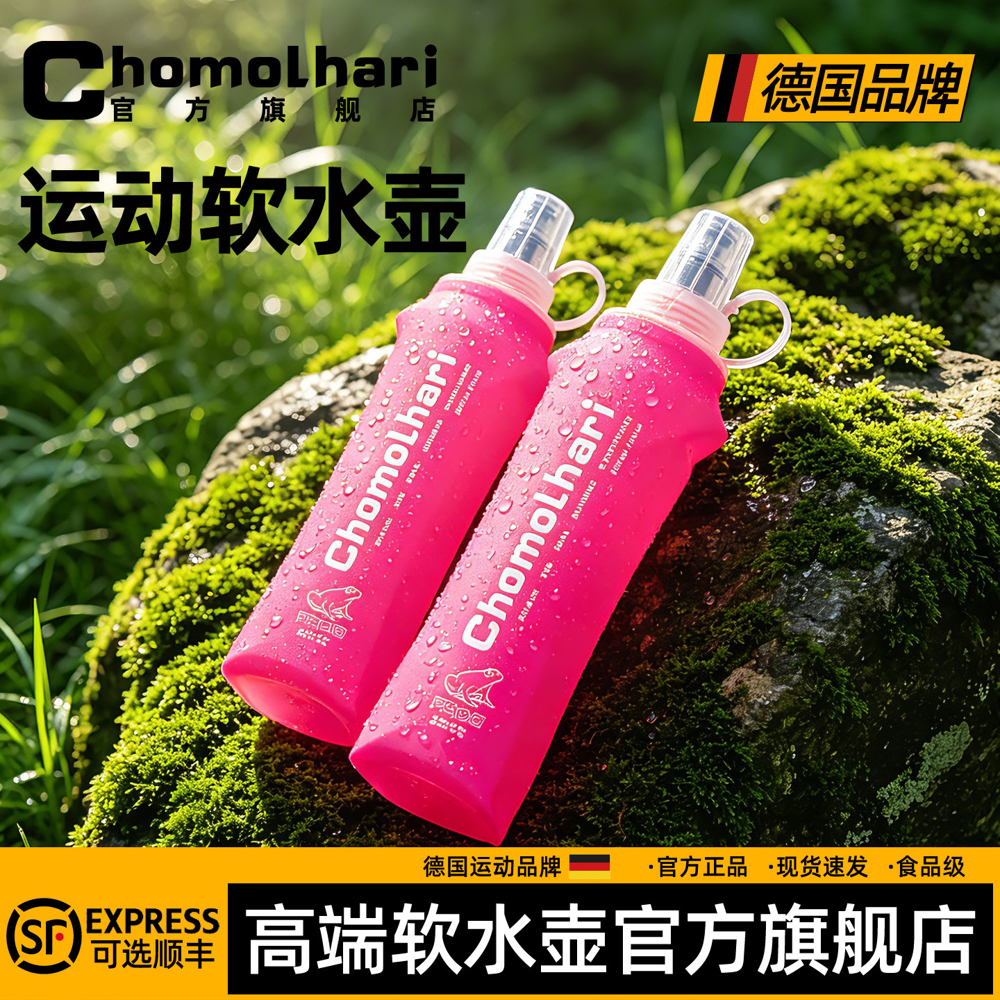 徒步水袋户外便携运动软水壶储水袋登山软水袋越野跑软水壶女生用