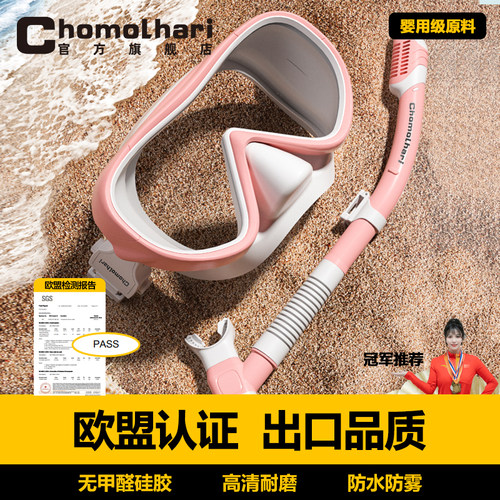 Chomolhari潜水装备浮潜面罩