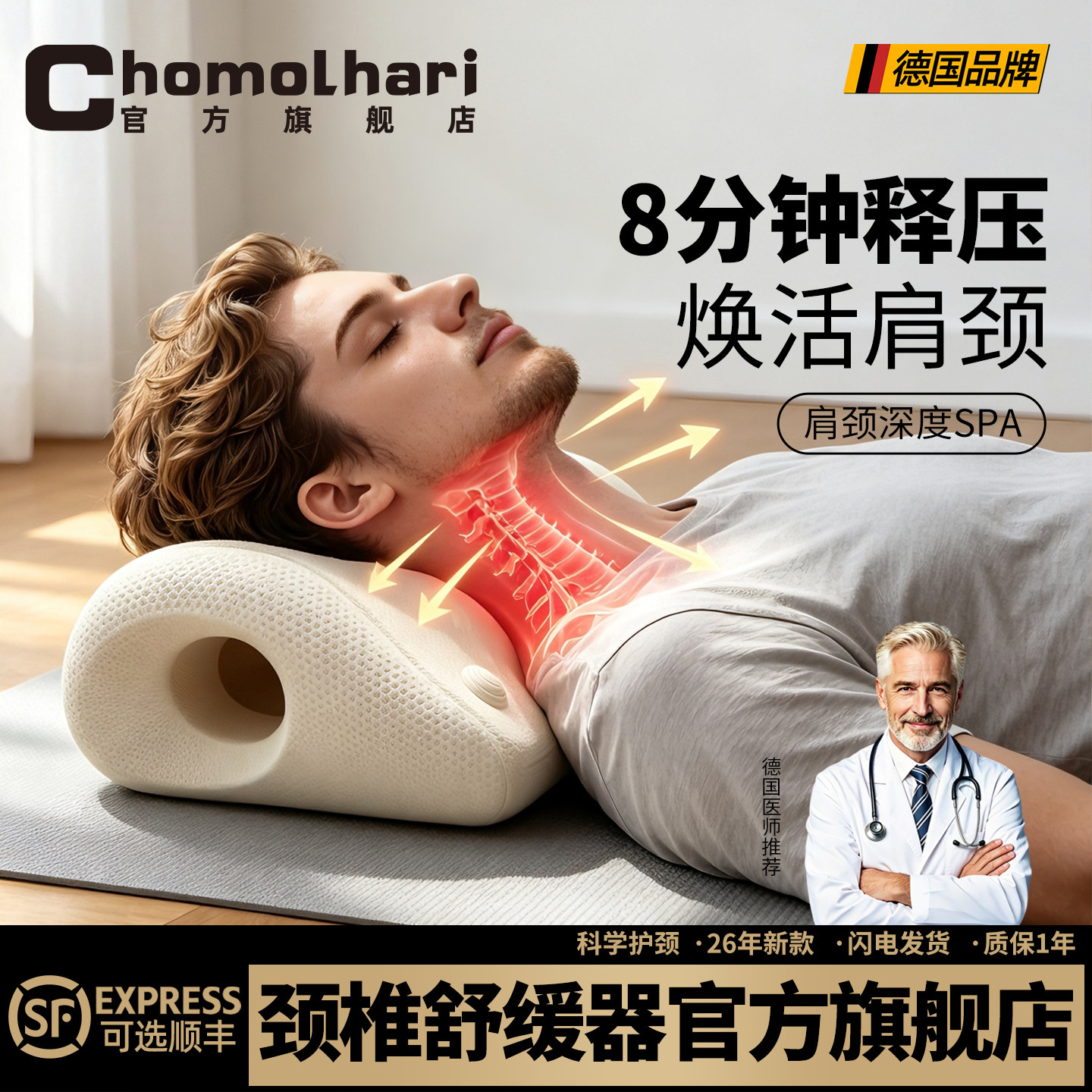 德国正品颈椎按摩颈部支撑枕舒缓器颈椎拉伸枕反弓枕肩颈椎矫正器