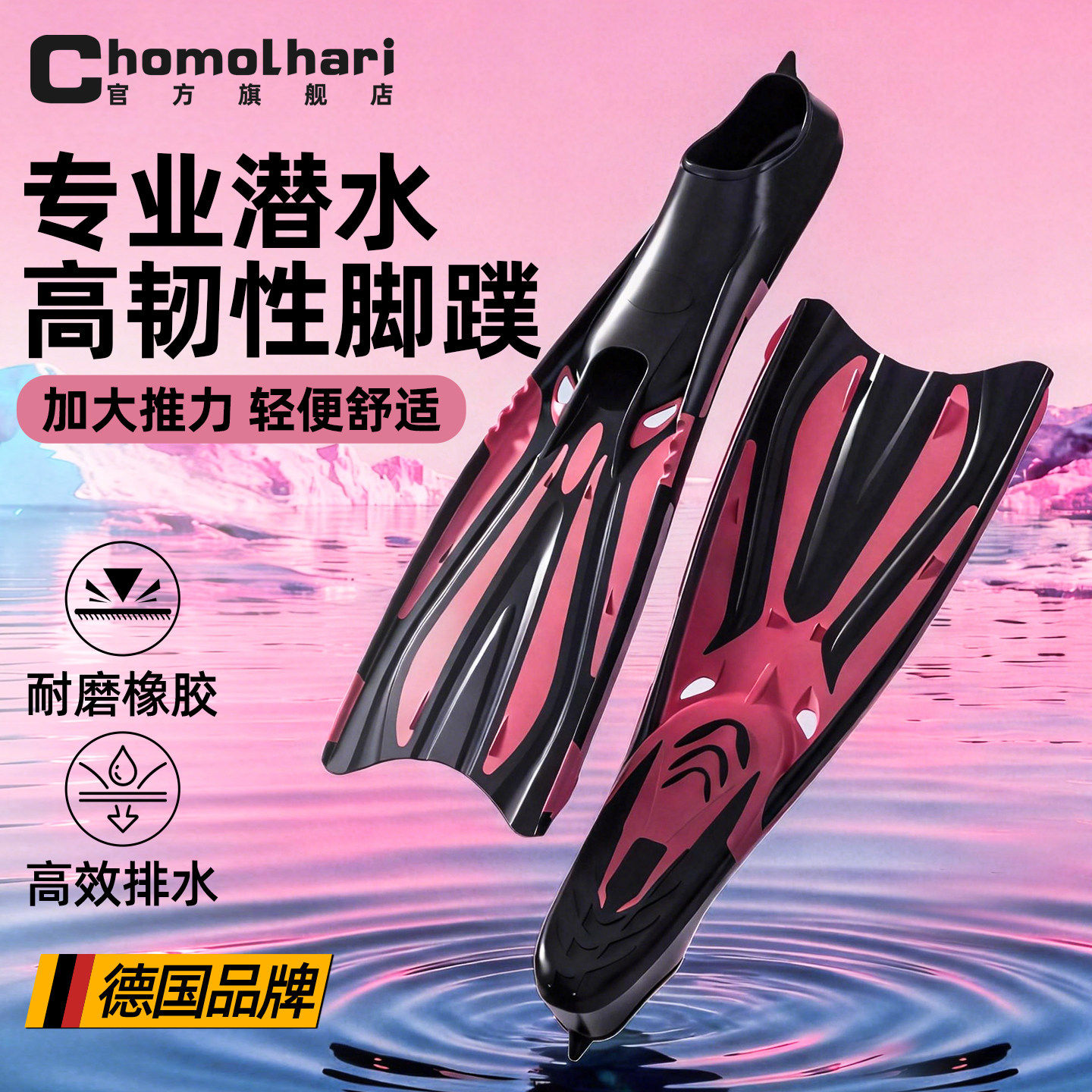 Chomolhari潜水脚蹼大推力自由浮潜长蛙蹼成人鸭蹼鞋专业游泳装备