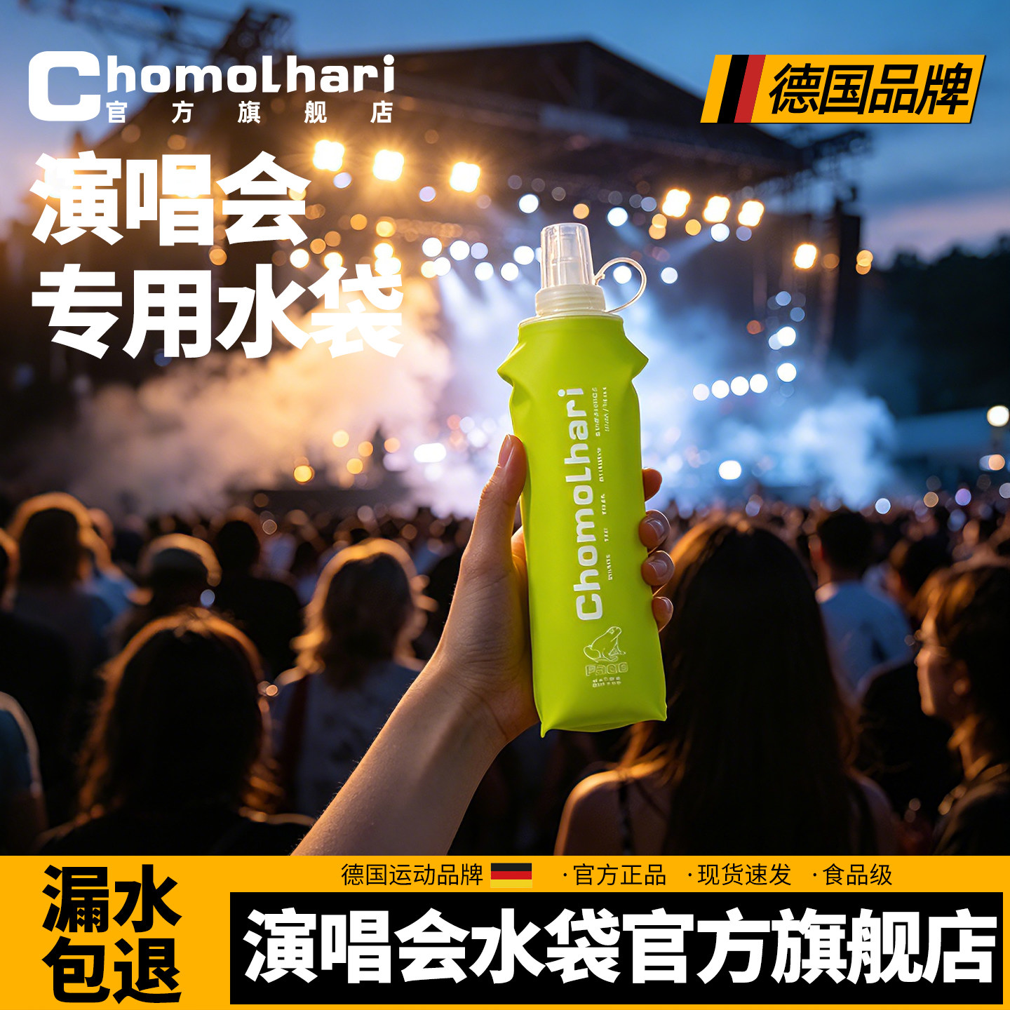 软水袋音乐节演唱会必备神器可折叠饮水袋便携户外便携食品级水壶