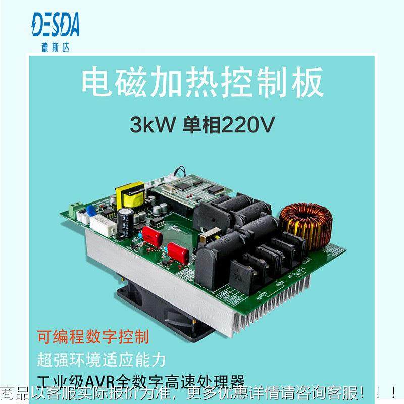 器电热控制板 电磁加加热控制板 电磁DSD1200-感应加热器磁控制板,电子/电工,室内新风系统,淘宝优惠券,粉丝福利购,淘宝优惠卷