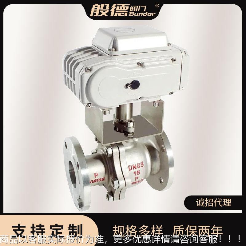 电动球阀941-16铸钢法兰气动球阀不锈钢浮动式可切断开关型球阀