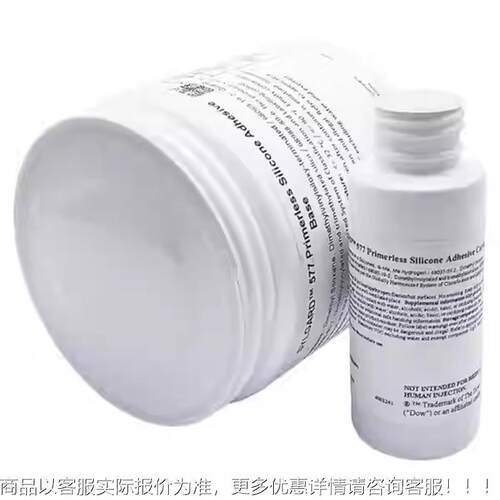甄选OSJSW道康固宁有机硅胶-组份加热化型 DC577D硅酮树脂双双组