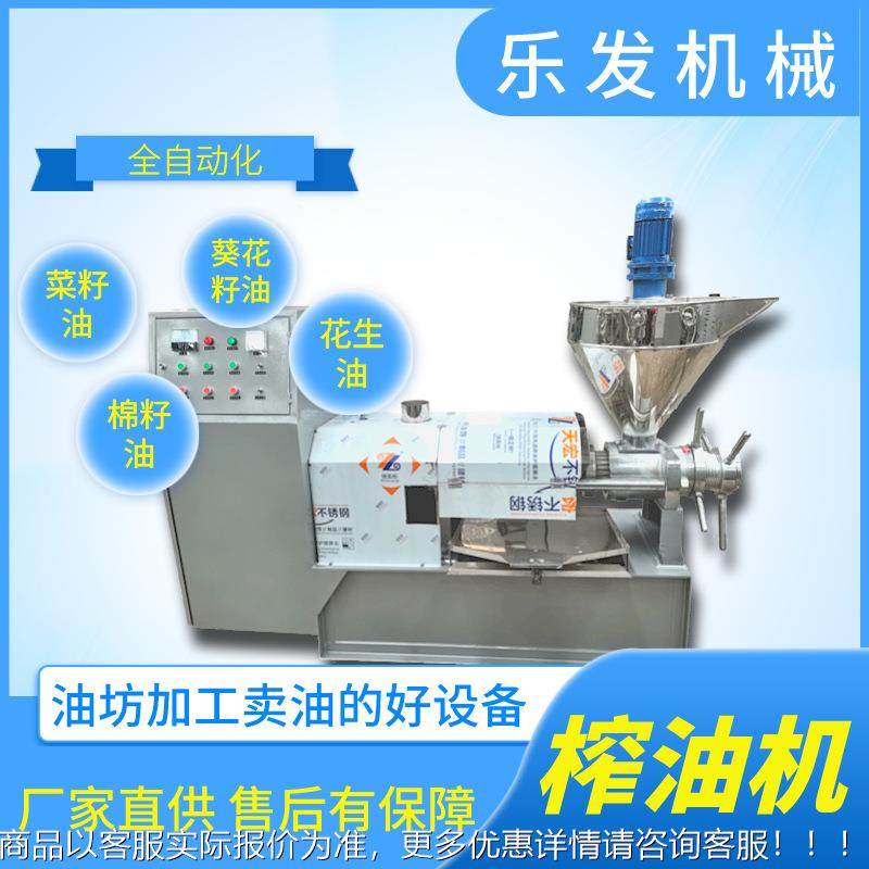炸花生菜螺籽旋油机商家用厂128NQP型600斤多功能冷热两用炸油机,农机/农具/农膜,农产品加工设备,淘宝优惠券,粉丝福利购,淘宝优惠卷