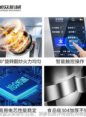 商炒菜机油炸一体机多功炒菜机智PZX能控温炒用菜饭炒能面炒机器