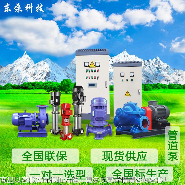 卧式离心泵卧式管道泵卧式管道循环泵卧式加压泵