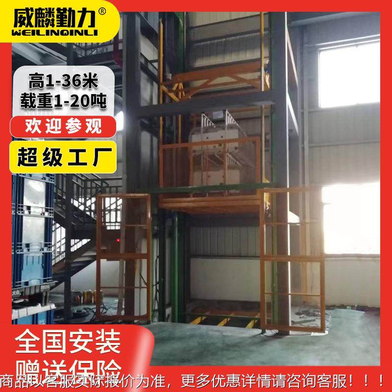-20吨直升式降货梯大型液压YFV升5降平台固定式升降货梯导轨顶升,搬运/仓储/物流设备,电梯/传菜机/升降机/提升机,淘宝优惠券,粉丝福利购,淘宝优惠卷