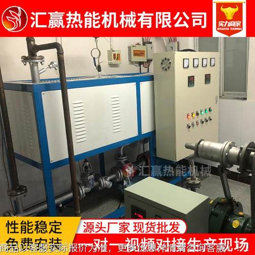 带冷厂却电加热导热油炉电加热导热油炉家应电加热导供热TSK节油